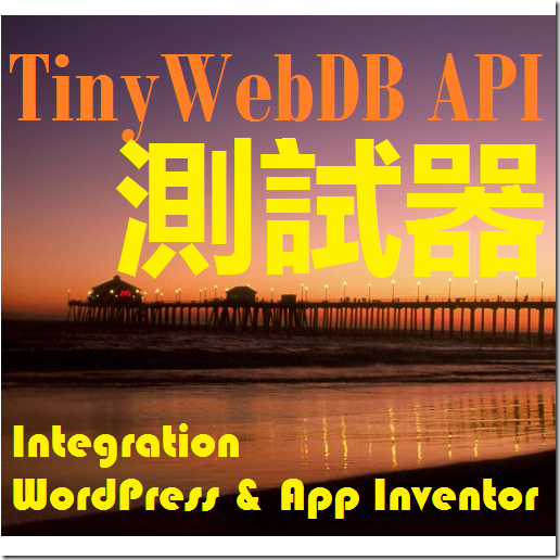 TINIWEBDB-API4-512x512